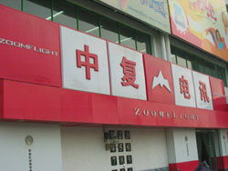 亞克力燈箱加工安裝 北京鳴浩廣告工程公司