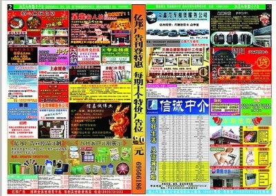 北京億邦聯合廣告寧河分公司