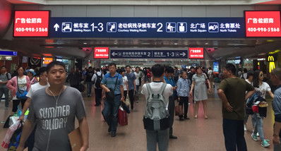 北京西高鐵站廣告