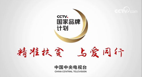 央視助力恩施文旅 黃金時段密集宣傳引爆全國關注