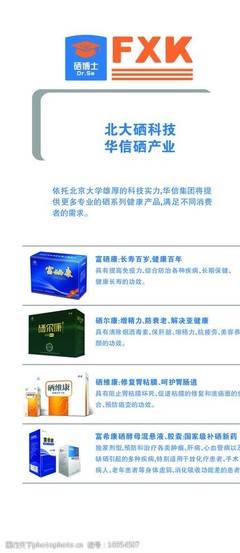 硒博士 北京廣告形象素材的戰(zhàn)略價值與應(yīng)用