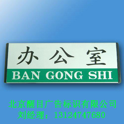 北京醫(yī)療標(biāo)識(shí)標(biāo)牌，專(zhuān)注品質(zhì)與醒目的專(zhuān)業(yè)服務(wù)