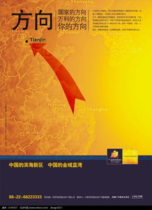 矢量萬科房地產(chǎn)廣告CDR素材免費(fèi)下載指南 紅動(dòng)網(wǎng)代理代辦服務(wù)