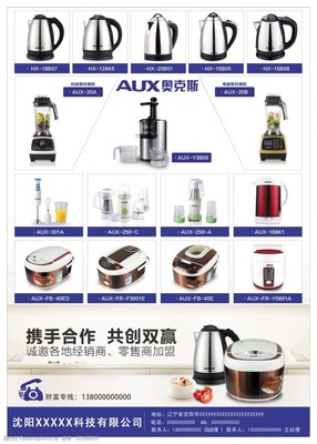 家電設(shè)計產(chǎn)品圖片素材與專業(yè)設(shè)計服務(wù) 塑造品牌視覺新體驗(yàn)