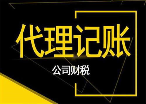 代理記賬公司選擇與服務(wù)的完美結(jié)合 設(shè)計的藝術(shù)與實(shí)踐指南